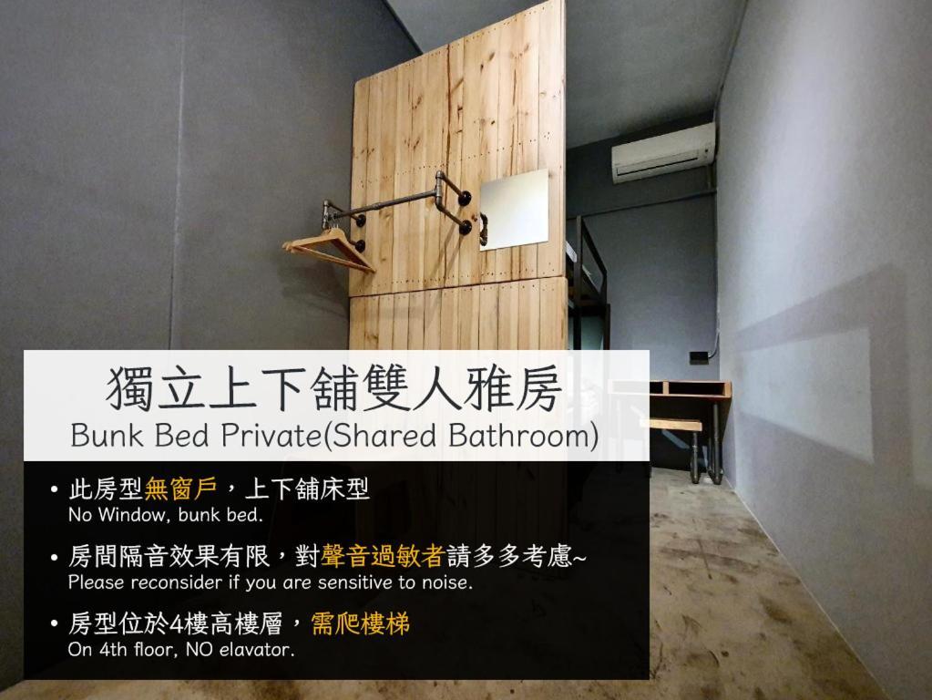 62巷背包客棧 Lane62 Hostel Longjing Εξωτερικό φωτογραφία